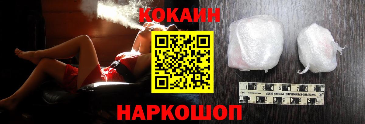 Кокаин Боливия  Вход с VPN  КОКАИН 97%  Кокаин  Кунгур 