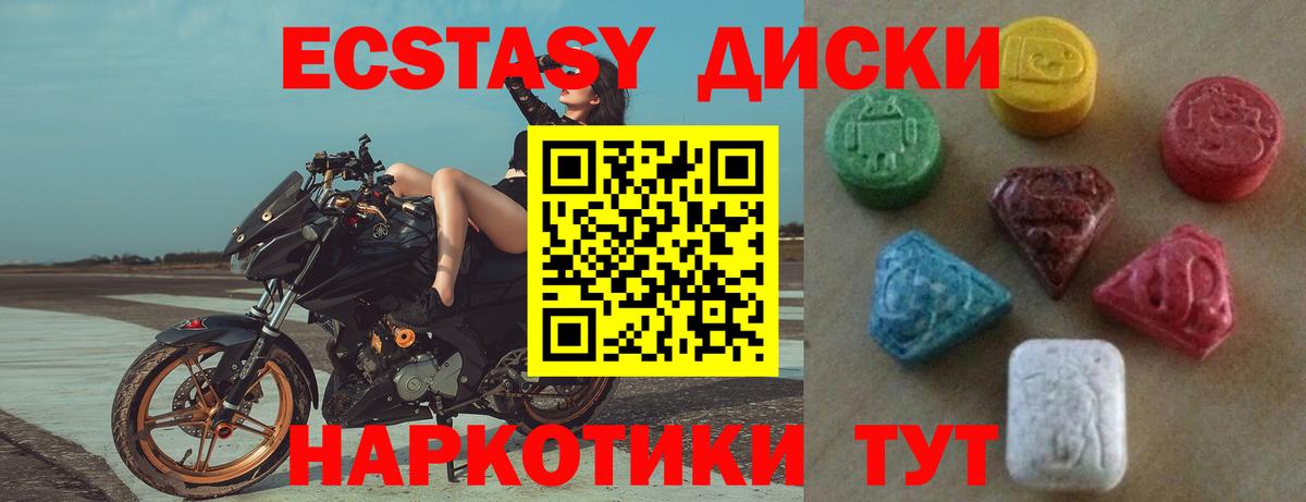 Экстази TESLA Кунгур