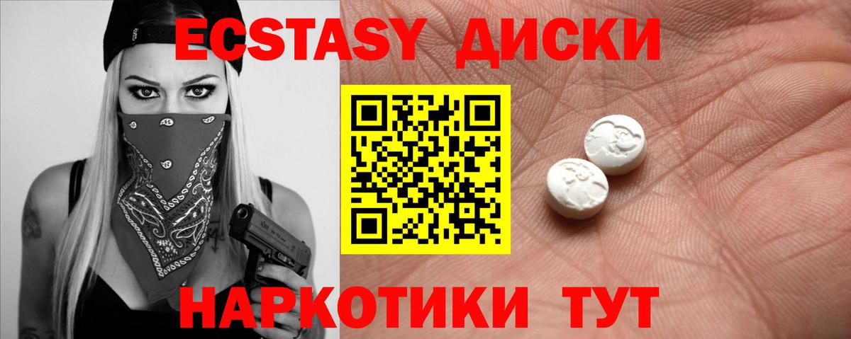 kraken вход  Экстази VHQ  Экстази  Ecstasy круглые  Вход с VPN  Кунгур 