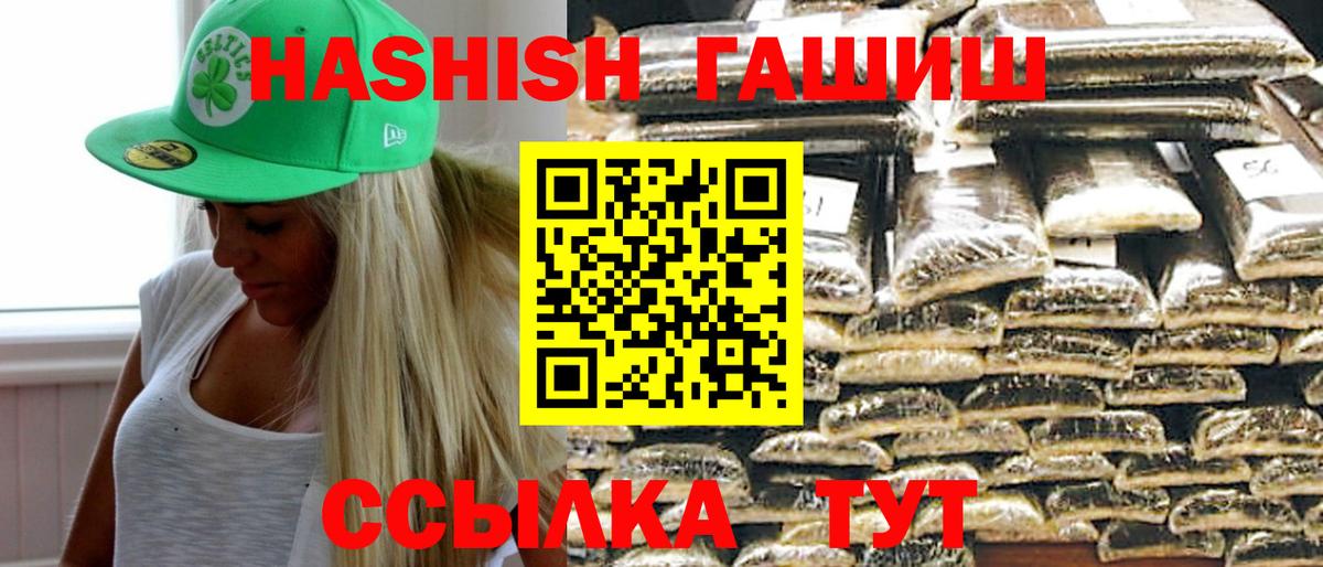купить   Вход с VPN  Гашиш гашик  Кунгур  ГАШИШ 40% ТГК  ГАШ 