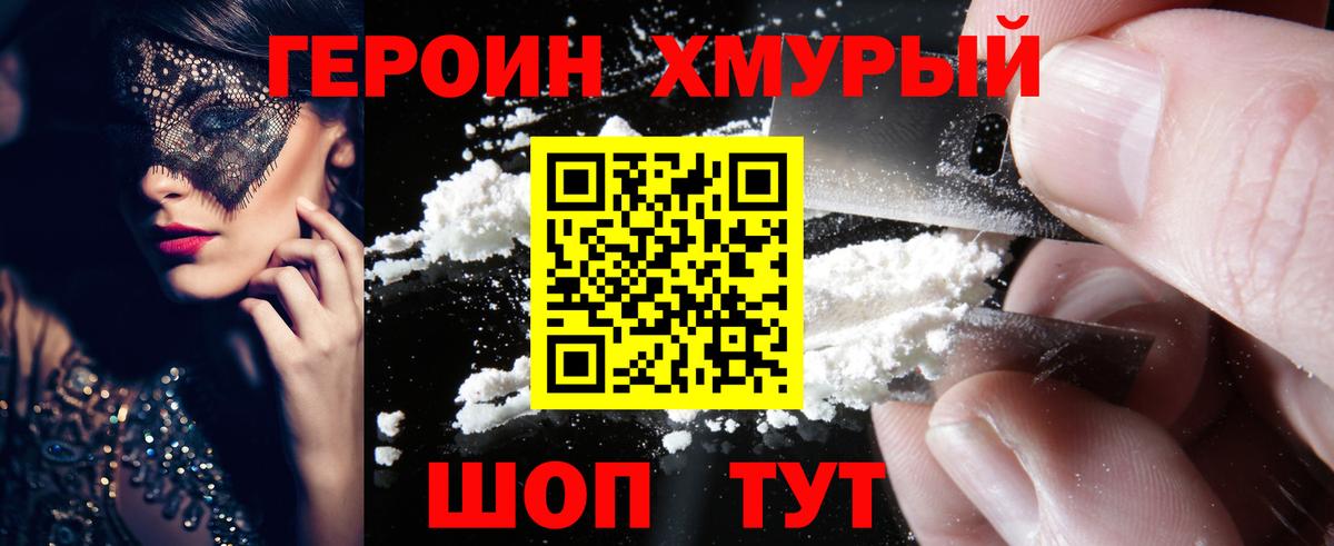 Кунгур  Героин герыч  Вход с VPN 