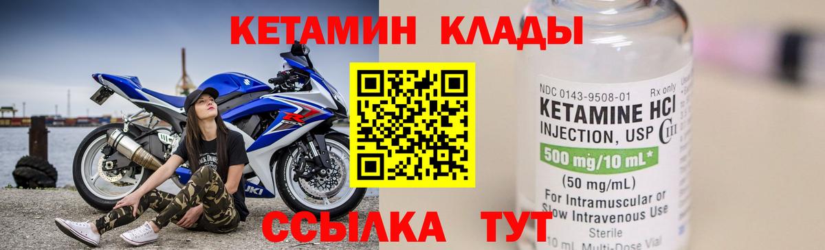 Кетамин VHQ Кунгур