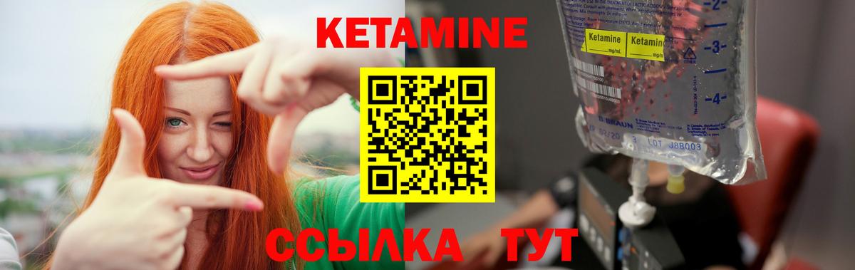 Кетамин VHQ  Вход с VPN  Кунгур 