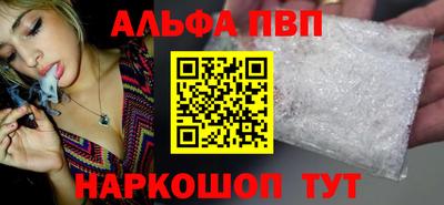 ALPHA-PVP Камышлов