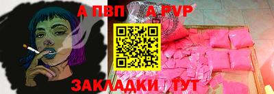 ALPHA-PVP Камышлов