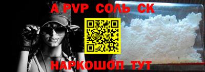 ALPHA-PVP Камышлов