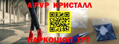 ALPHA-PVP Камышлов
