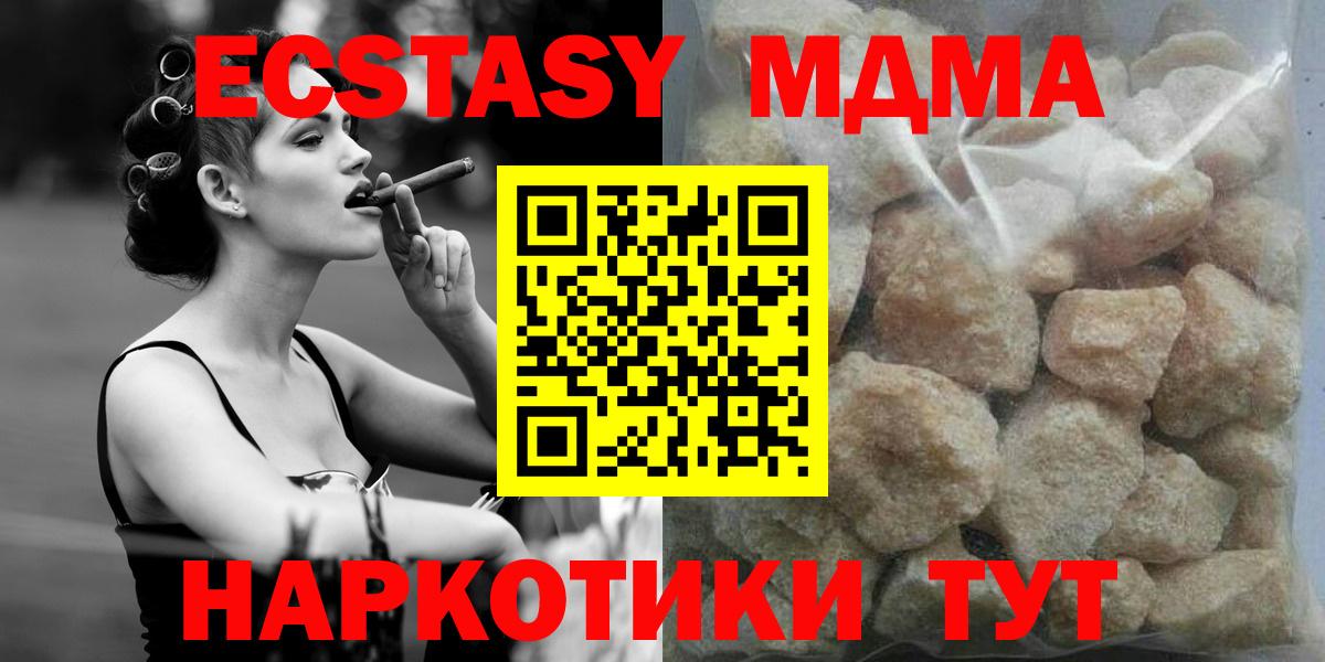 МДМА кристаллы  MDMA  MDMA VHQ  Кунгур  Вход с VPN 