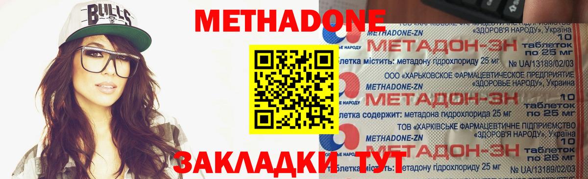 Метадон белоснежный Кунгур