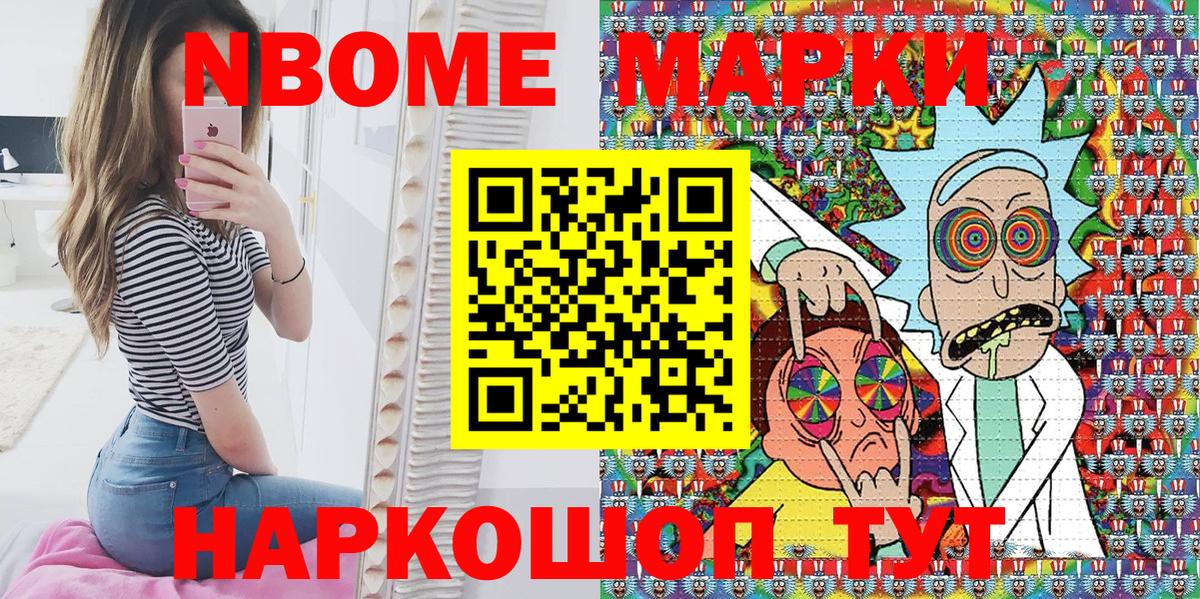 Наркотические марки 1500мкг  Вход с VPN  Кунгур 