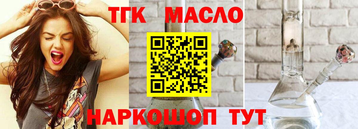 Кунгур  ТГК гашишное масло  Вход с VPN  ТГК вейп с тгк 